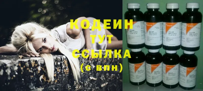 купить наркоту  Амурск  Кодеиновый сироп Lean напиток Lean (лин) 