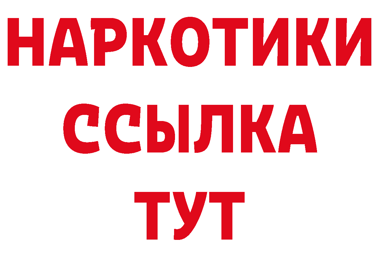 ТГК вейп с тгк зеркало нарко площадка МЕГА Амурск